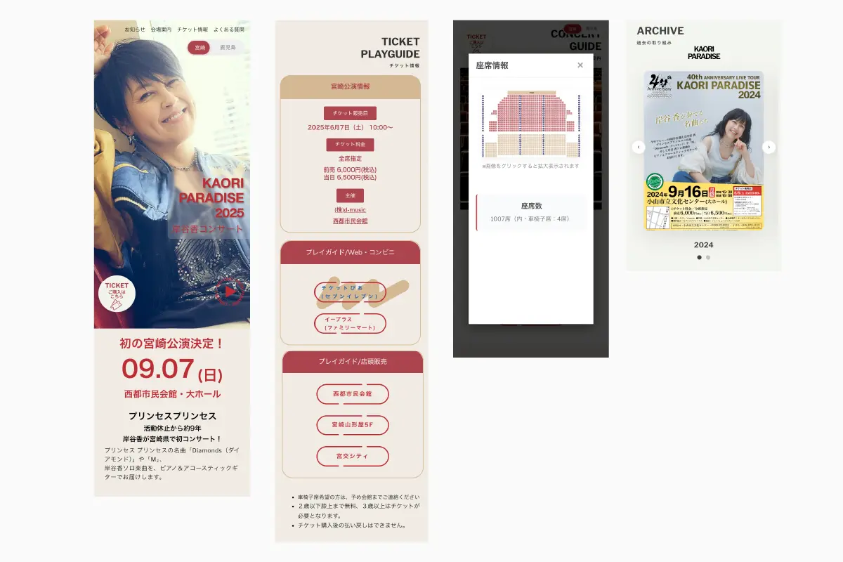 モバイル最適化