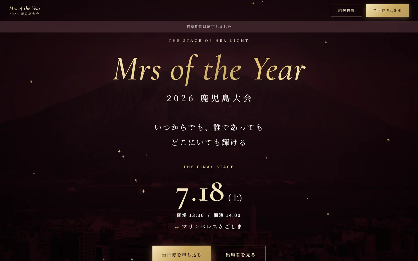 公式サイト トップページ